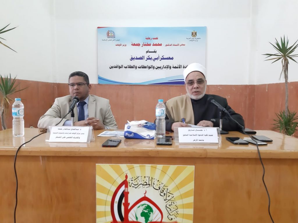 "الأوقاف": ختام فعاليات المعسكر الثاني للدعوة الإلكترونية بمعسكر أبي بكر الصديق التثقيفي بالإسكندرية 1 WhatsApp Image 2019 12 28 at 141690471744