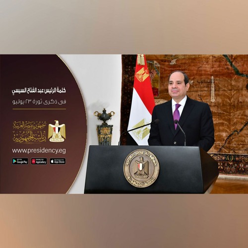 الصحف تُبْرِز كلمة الرئيس السيسي بمناسبة ذكرى ثورة 23 يوليو.. إضافة ثانية 1 artworks uqdFFh4KyAnEzSkP g6IN5Q