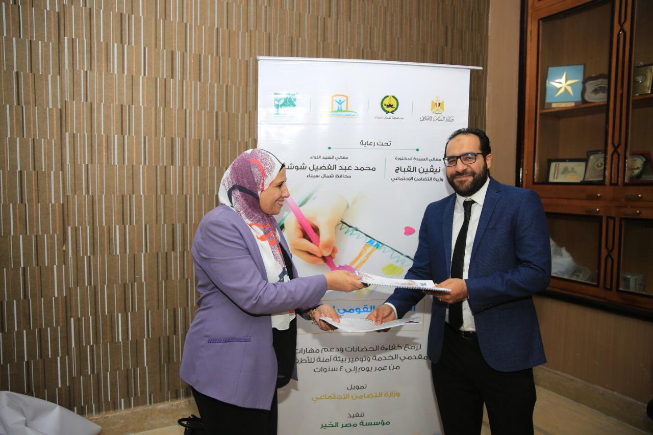 التضامن: البرنامج القومي لتنمية الطفولة ينفذ حزمًا تدريبية متقدمة لبناء قدرات مقدمي الخدمة بدور الحضانة ببني سويف 1 b390cc8a db15 4f39 9a16 ad1853bc925c1690636743