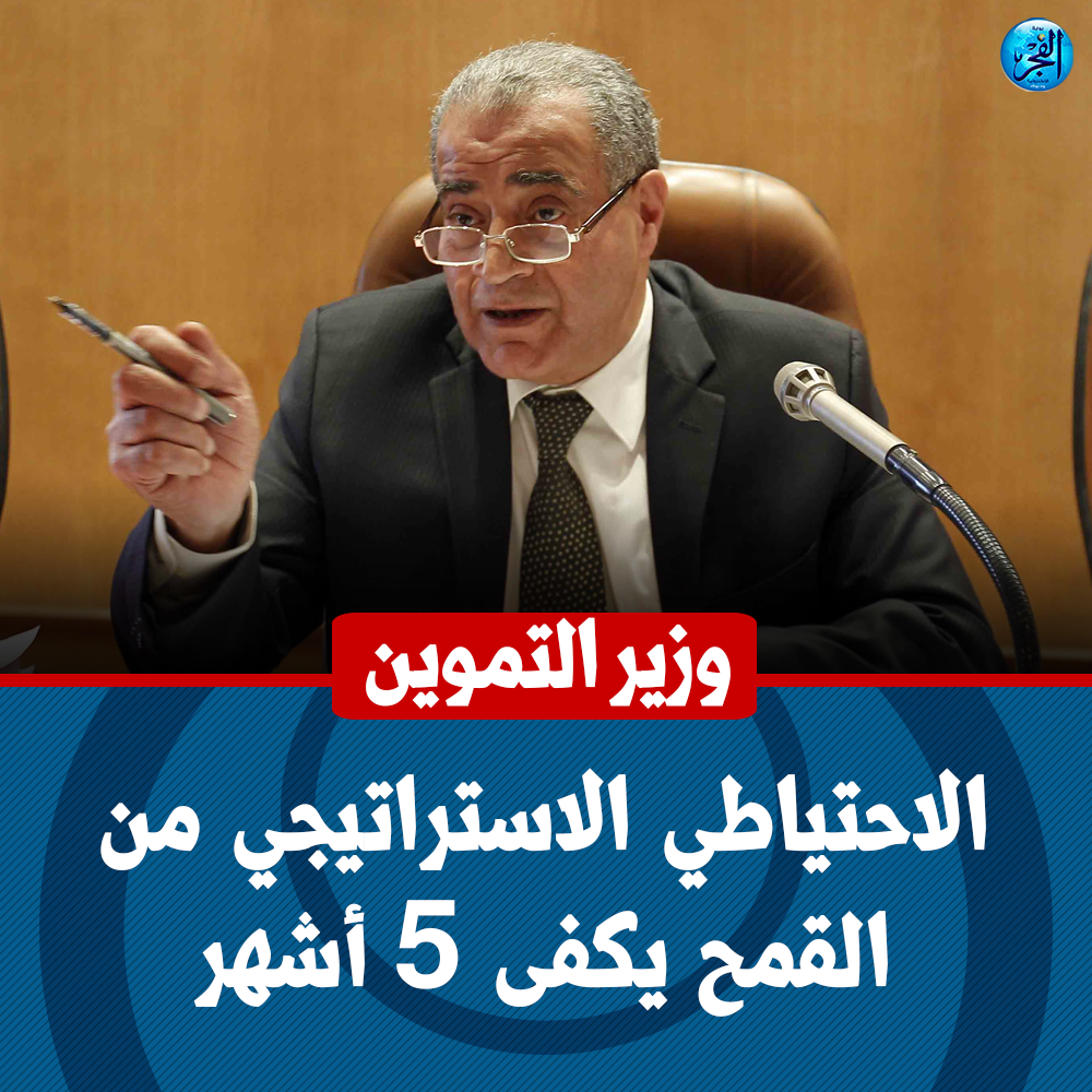 التموين: الاحتياطي الاستراتيجي من الزيت يكفي 5 شهور 1 cabd072b2c7f543cf2d17d6d25f8339d1690401304