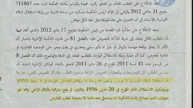document+independance+tunisie1689938223