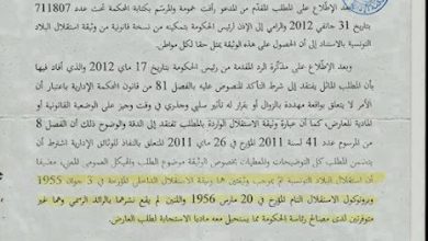 document+independance+tunisie1689938223