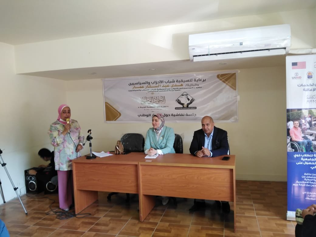 ندوة بمركز طه حسين جامعة الإسكندرية لتعريف الطلاب ذوى الهمم بالمنح المقدمة من هيئة الفولبرايت 1 elaosboa178541689917343
