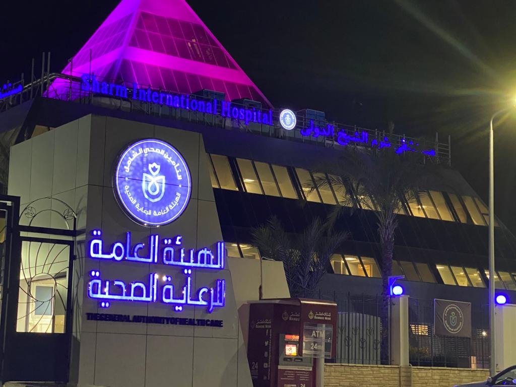 "الرعاية الصحية": استقبال أول مولود بأول نموذج مستشفى مُصغر في مصر بجنوب سيناء 1 elaosboa607211688211003