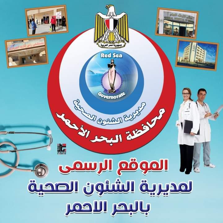 غدًا.. فتح باب التقدم للالتحاق بالمدارس الثانوية للتمريض بالدقهلية 1 fb img 165671617269964221229191464889841688747703