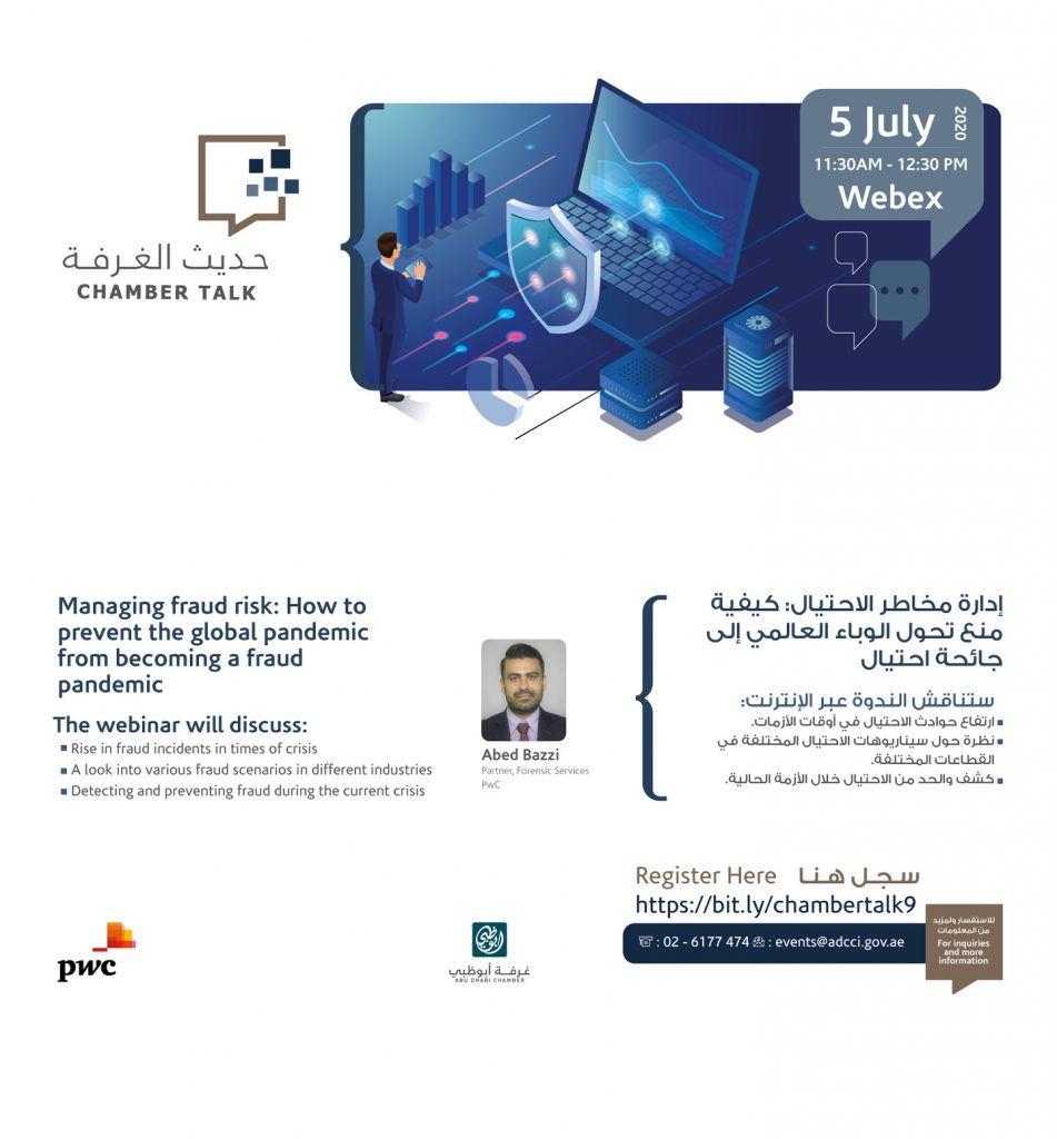 جلوبال (1): إدارة الاحتيال HyperSense متاحة الآن على Google Cloud 1 fraud risk source1689741723