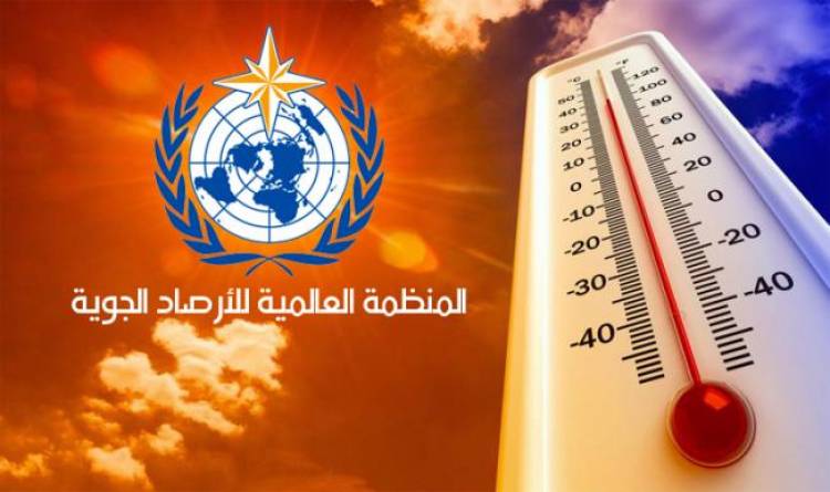 المنظمة العالمية للأرصاد: يوليو 2023 في طريقه لأن يكون الشهر الأكثر سخونة على الإطلاق 1