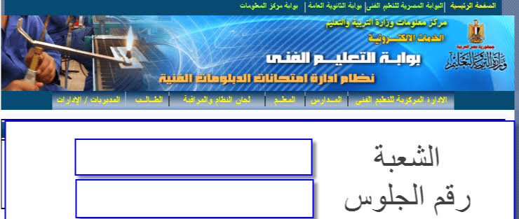 غدا.. إعلان نتيجة شهادة الدبلومات الفنية (صناعي – زراعي – تجاري - فندقي) 1 images 13 101688474583