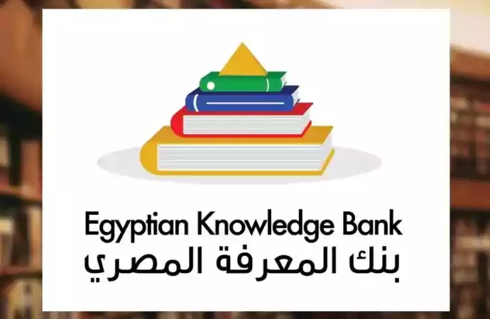 مجاناً.. بنك المعرفة المصري ينظم ورش عمل أونلاين للطلاب الجامعيين والباحثين وأعضاء هيئة التدريس 1 ivhh jpg1689230707