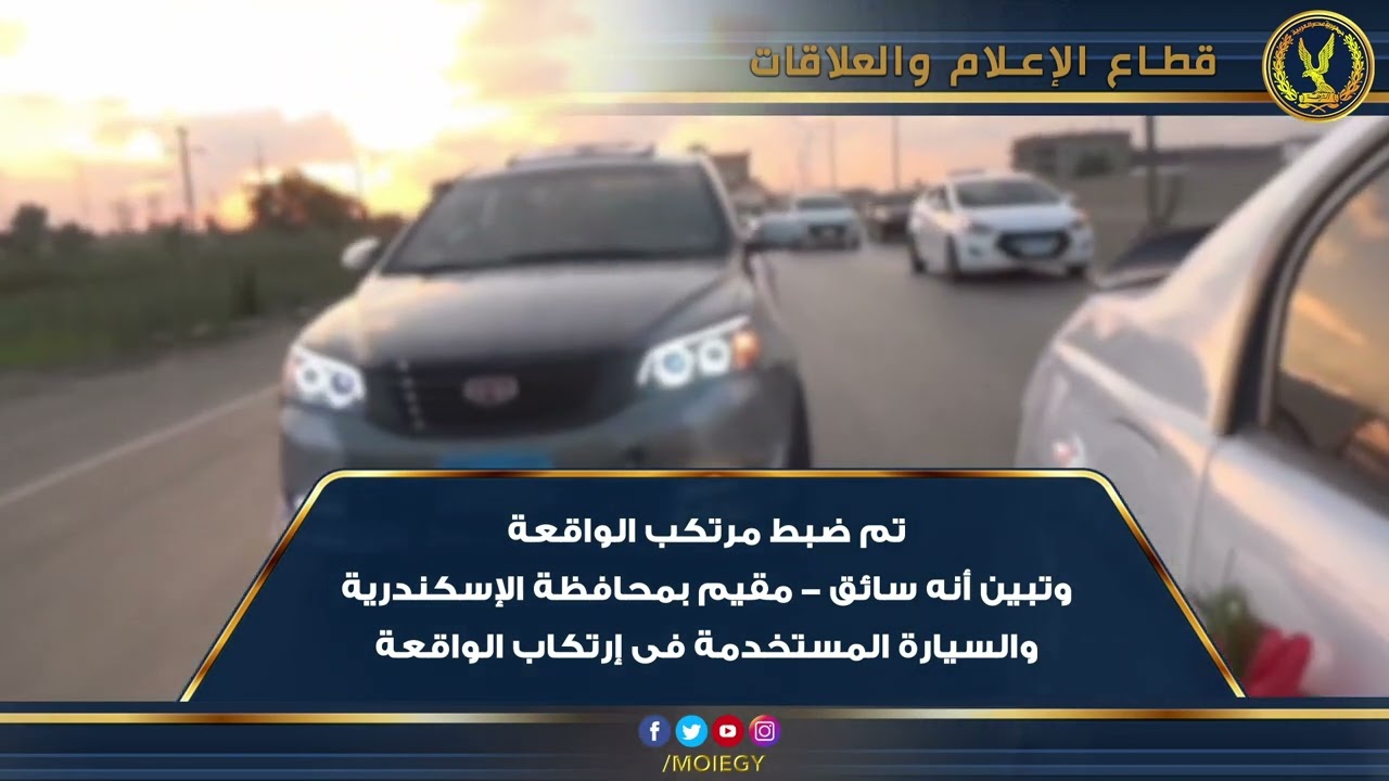 كشف ملابسات تداول فيديو على (فيس بوك) لطفل يقود سيارة بطريق القاهرة الإسكندرية الصحراوي 1