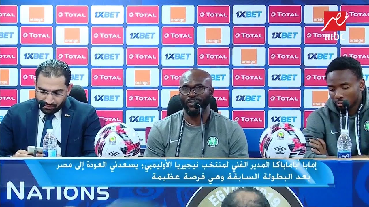 المدير الفني للمنتخب الأوليمبي: نهائي أفريقيا "تحت 23 عامًا" صعب.. وهدفنا التتويج والعودة بالكأس 1