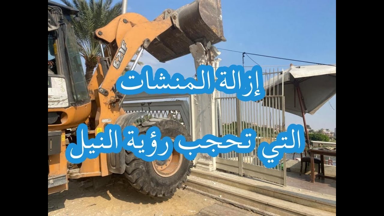 "سياحة النواب": جهات الاختصاص ترفض وجود مراكب بمشروع "ممشى أهل مصر" لحجبها رؤية النيل 1