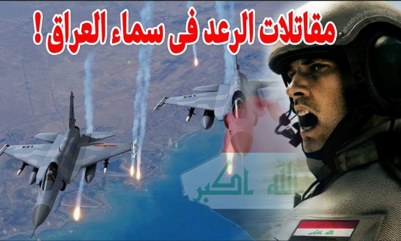 الولايات المتحدة ترحب بصفقة العراق مع "توتال إنرجيز" كخطوة نحو تحقيق الاكتفاء الذاتي من الطاقة 1 maxresdefault1689104943