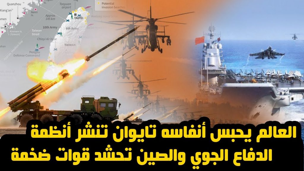تايوان تتطلع لشراء أنظمة الدفاع الجوي"ناسامز" من الولايات المتحدة 1 maxresdefault1689681183