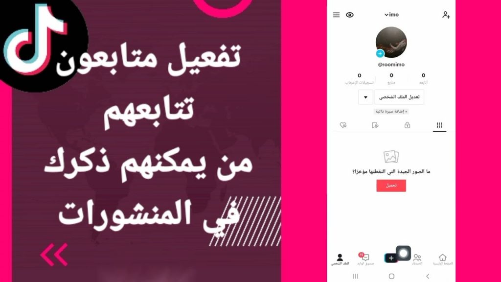 "تيك توك" يتيح المنشورات النصية 1 maxresdefault1690208163