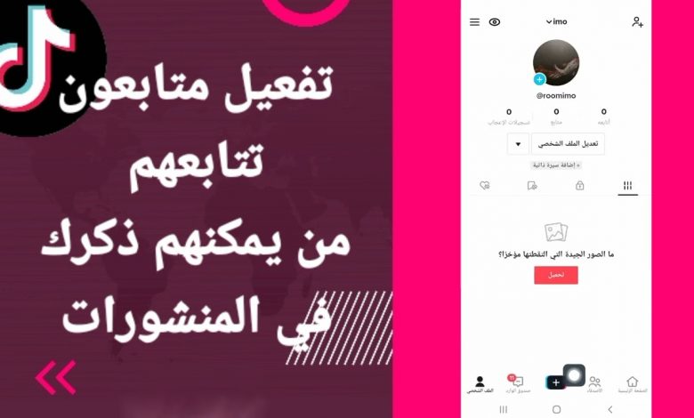 "تيك توك" يتيح المنشورات النصية 1 maxresdefault1690208163