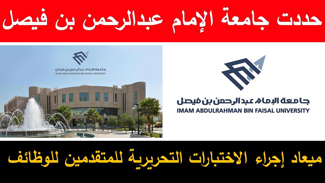 "الأوقاف":بدء الاختبارات التحريرية للمتقدمين لمعهد التمريض بمستشفى الدعاة السبت المقبل 1
