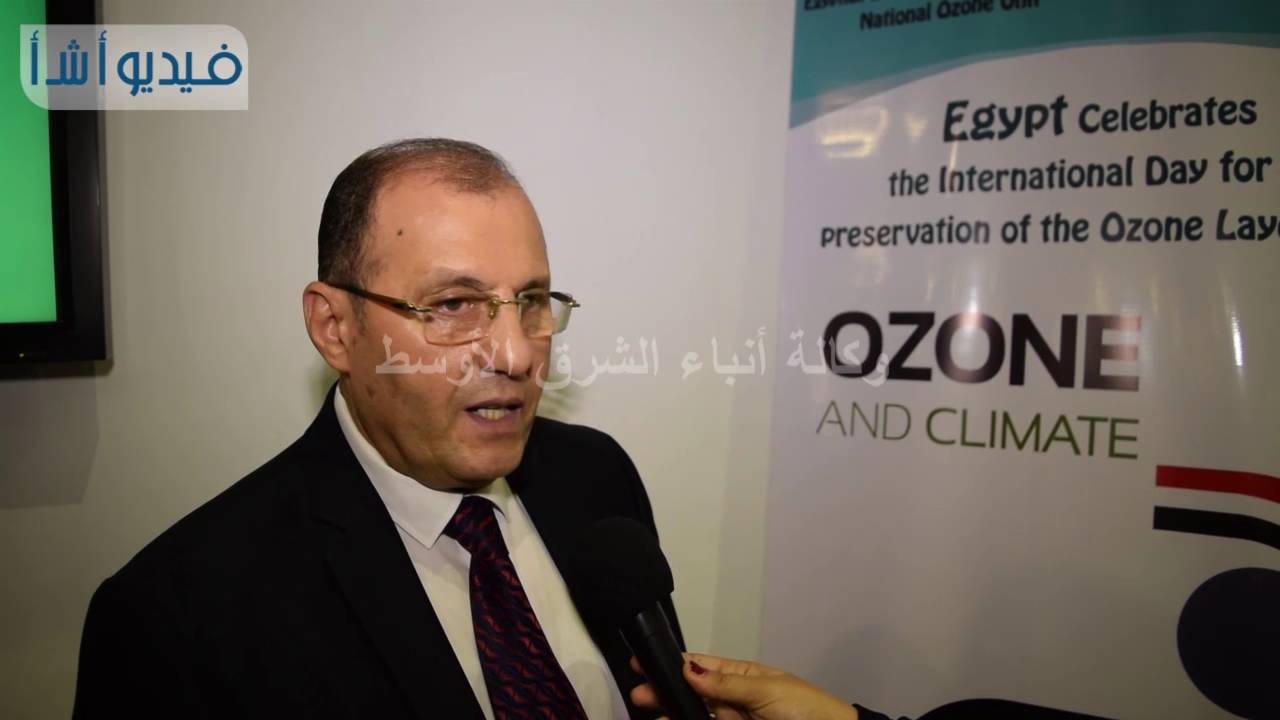 رئيس وحدة الأوزون لـأ ش أ: إعداد استراتيجية وطنية لخفض المواد المستنفذة للأوزون تنفيذا لتعديل كيجالى 1