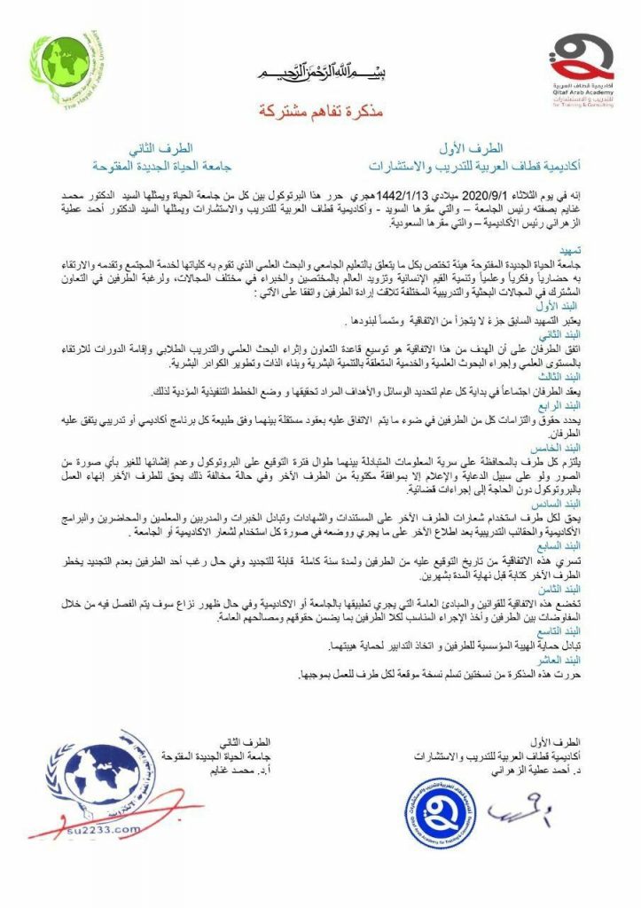 جلوبال (6): مذكرة تفاهم مشتركة بين «لايفيرا» و«سانوفي» و«أرابيو» تهدف إلى تصنيع وتوفير اللقاحات في المملكة العربية السعودية 1 photo 2020 09 05 01 08 16 11688567883