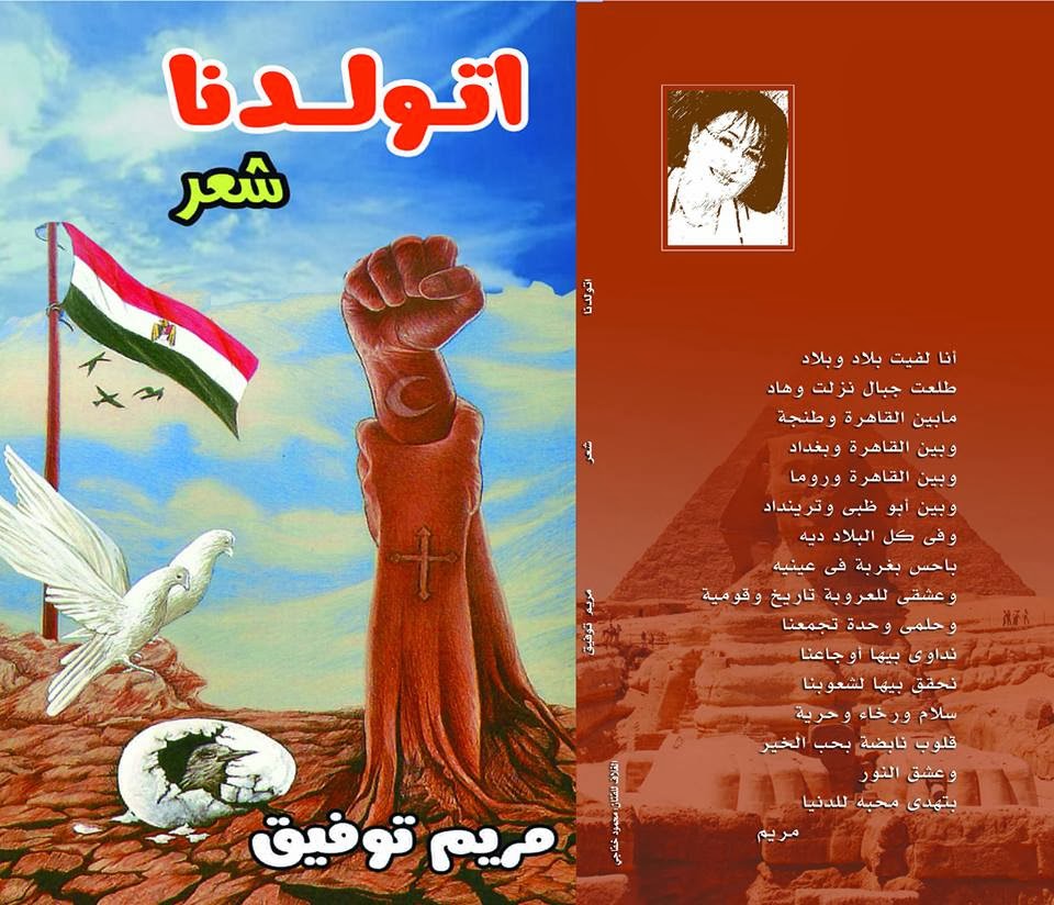 اتولدنا+لمريم+توفيق21689079623