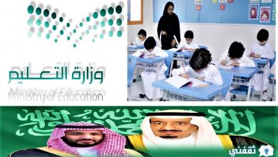 التعليم في السعودية خفض كثافة الفصول 1443 برياض الأطفال وللمعلمات 501689581583