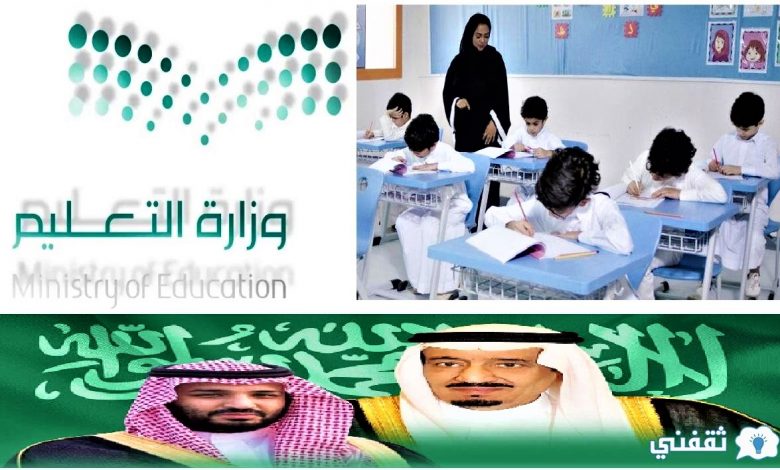 التعليم في السعودية خفض كثافة الفصول 1443 برياض الأطفال وللمعلمات 501689581583