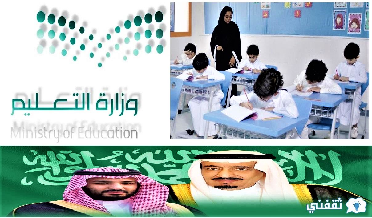 التعليم : الوزارة تسعى جاهدة لمواجهة مشكلة ارتفاع كثافة الفصول لتقديم منتج تعليمي متميز 1 التعليم في السعودية خفض كثافة الفصول 1443 برياض الأطفال وللمعلمات 501689581583