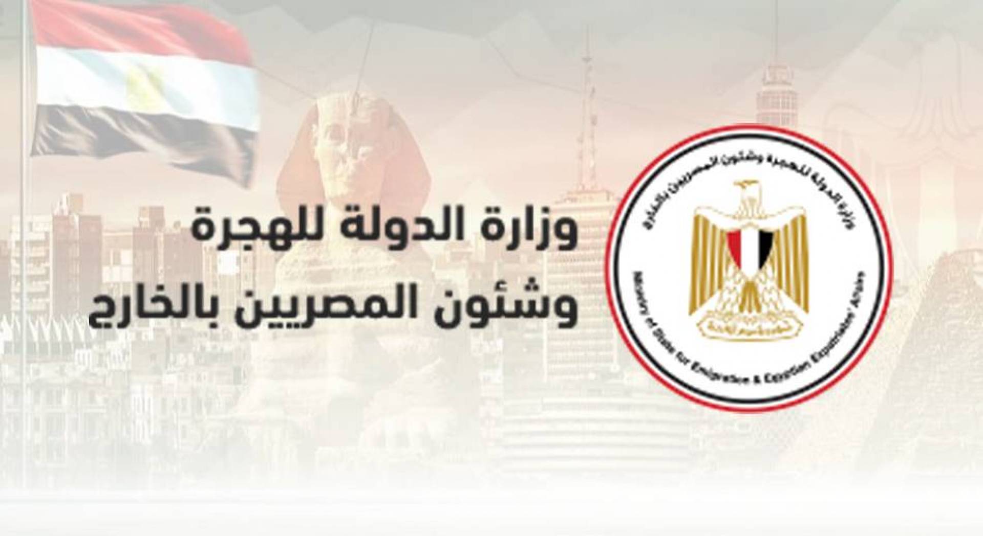 الهجرة توضح حقيقة تحصيل رسوم مالية على عودة المواطنين من الخارج1690735623