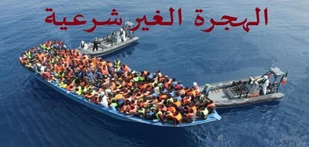 بحث عن الهجرة غير الشرعية فى مصر doc1690121404