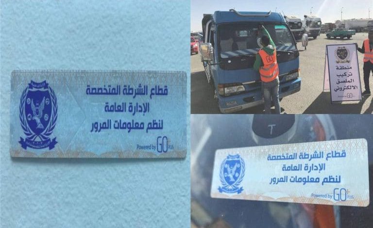 تحرير 1781 مخالفة عدم تركيب الملصق الإلكتروني ورفع 43 سيارة ودراجة متهالكة خلال 24 ساعة 1 تركيب الملصق الإلكتروني1690383963