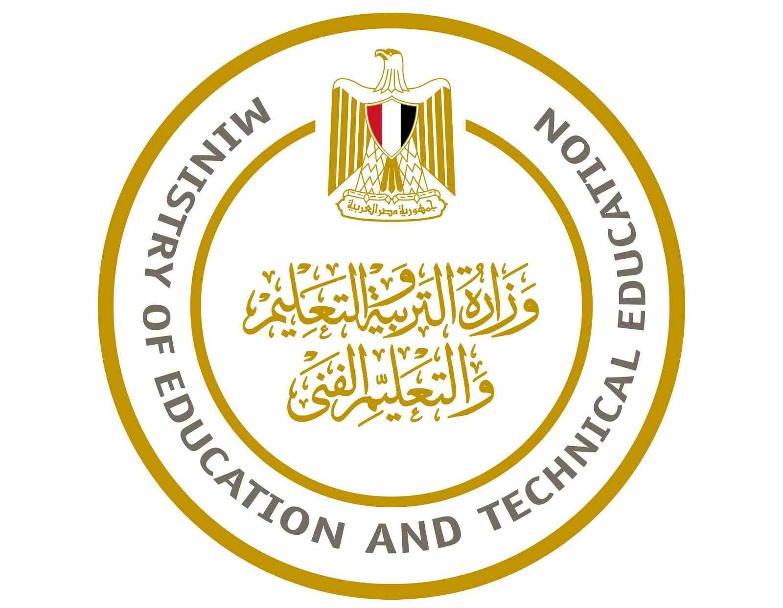 وزارة التربية والتعليم1690043765
