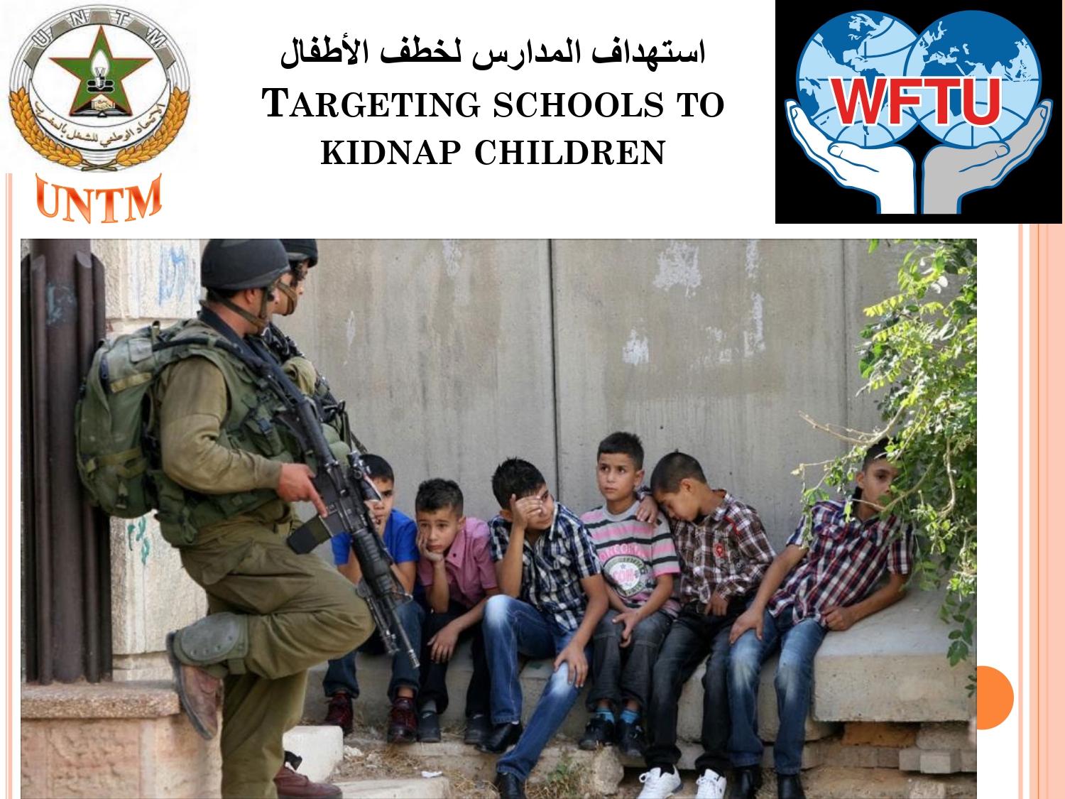 اعتقال الأطفال الفلسطينيين في سجون الإسرائيلية page 00161691657223