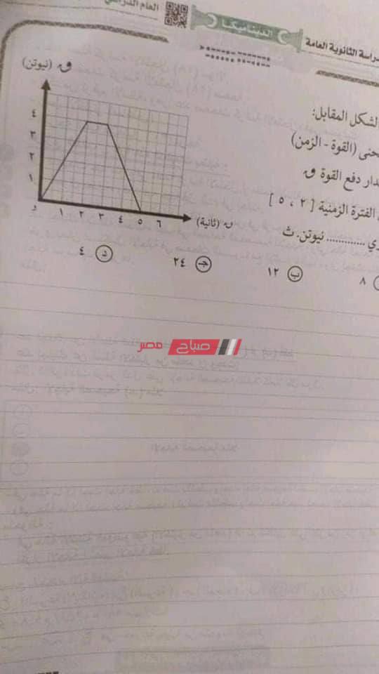 التعليم : رصد حالة غش في امتحان الديناميكا"دور ثان" اليوم 1 تسريب امتحان الديناميكا21693132984