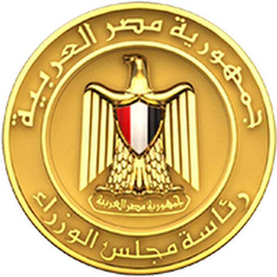رئاسة مجلس الوزراء المصري1692287946