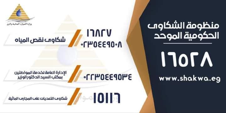 وزير الري يؤكد الحرص على متابعة منظومة الشكاوى بالوزارة 1 منظومة الشكاوى1693034223