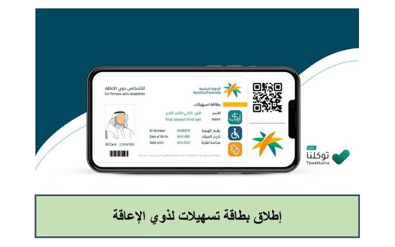القباج ل"أ ش أ":أتابع سير العمل في حملة هنوصلك لاستخراج بطاقات الخدمات للأشخاص ذوي الإعاقة 1 00b9a275291691756164