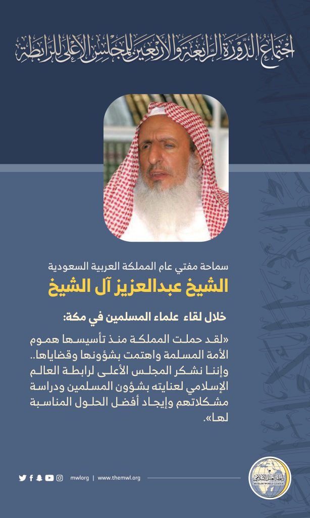 مفتي عام السعودية: مؤتمر "تواصل وتكامل" رسالة سلام للحد من مشاعر الكراهية والعنف بين الشعوب 1 02A3F01E 3520 461B 84E7 FA19646DAFCF1691671743