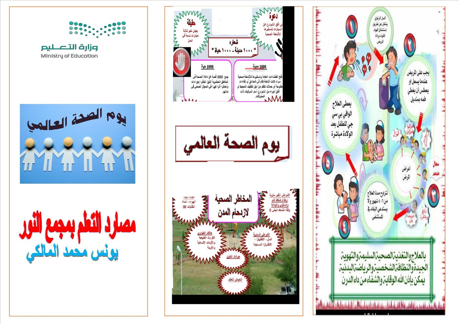 "الصحة": "100 يوم صحة" قدمت أعلى معدل أداء في اليوم 15 بإجمالي 518 ألفا و943 خدمة 1 11692003663
