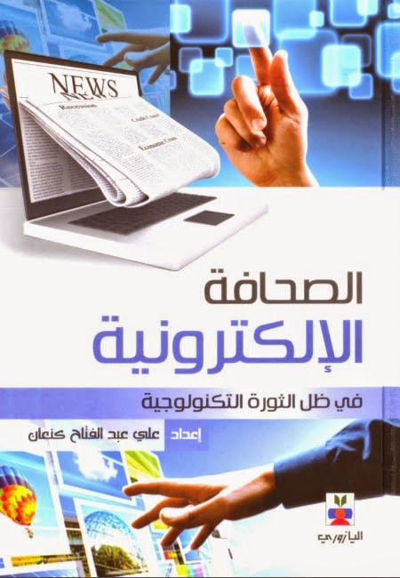 صدور النسخة الإلكترونية من كتاب "محكمة استئناف القاهرة.. 140 عاما محرابا للعدالة" 1 121691061183