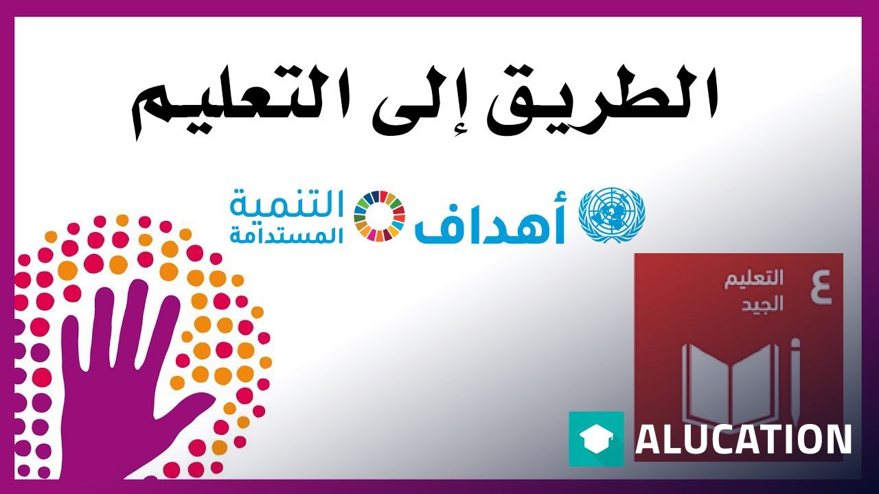 مشاركون بملتقى "تطوير المناهج": استكمال تطوير التعليم هدف الدولة ونسير في الطريق الصحيح 1