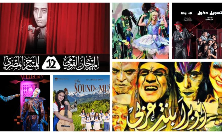 غدا.. مسارح القاهرة تستقبل 6 عروض مسرحية ضمن فعاليات المهرجان القومي للمسرح المصري 1 1734518 عروض اليوم الثاني من ايام المهرجان القومي للمسرح1691708523