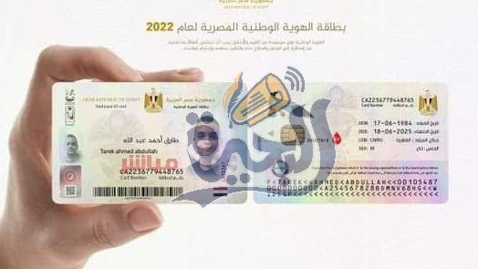 الحكومة: لا صحة لمنح مكافأة بقيمة 1000 جنيه لحاملي بعض بطاقات الرقم القومي 1 181970251 106763944823593 2867006356768958483 n1693042023
