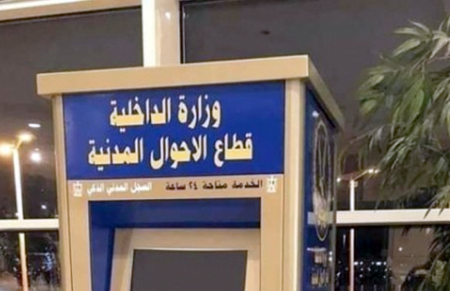 قطاع الأحوال المدنية بوزارة الداخلية يواصل ارسال القوافل لتقديم خدماته للمواطنين بالمحافظات 1 19 2020 637156360733823898 3821691316663
