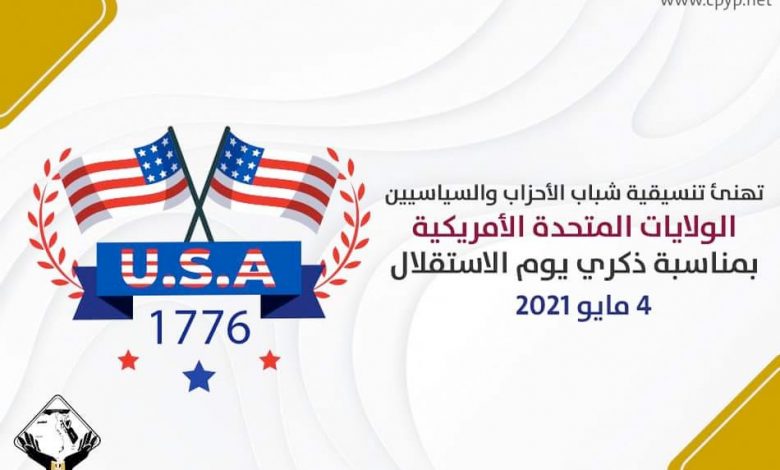 الولايات المتحدة تهنئ بنين بمناسبة ذكرى الاستقلال 1 19 2021 637612748300271636 271690915444