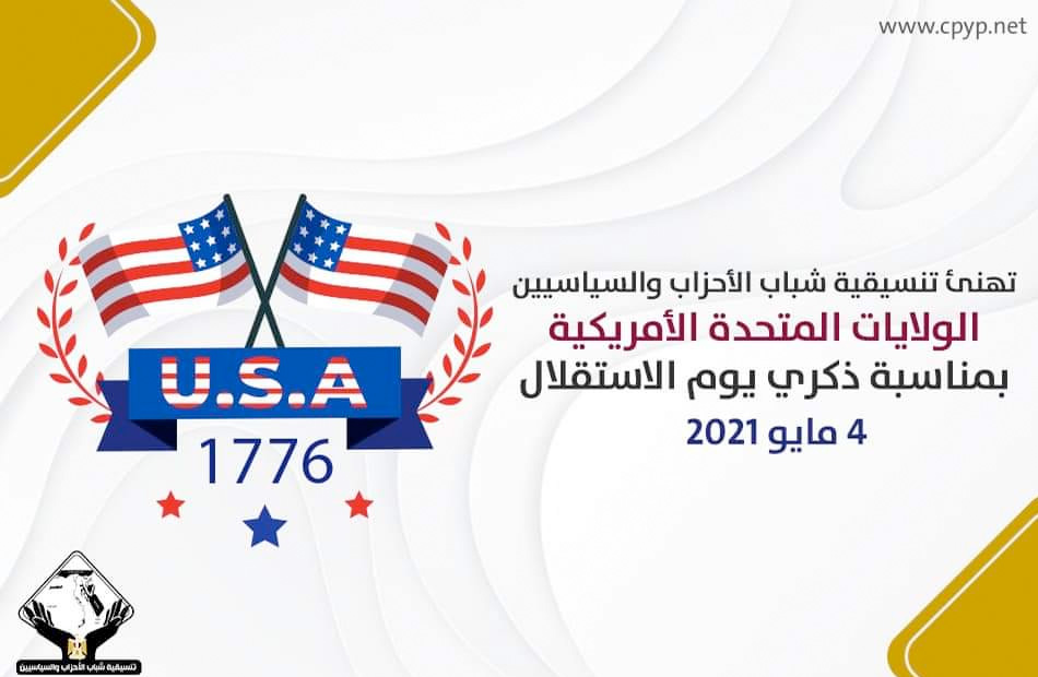 الولايات المتحدة تهنئ بنين بمناسبة ذكرى الاستقلال 1 19 2021 637612748300271636 271690915444