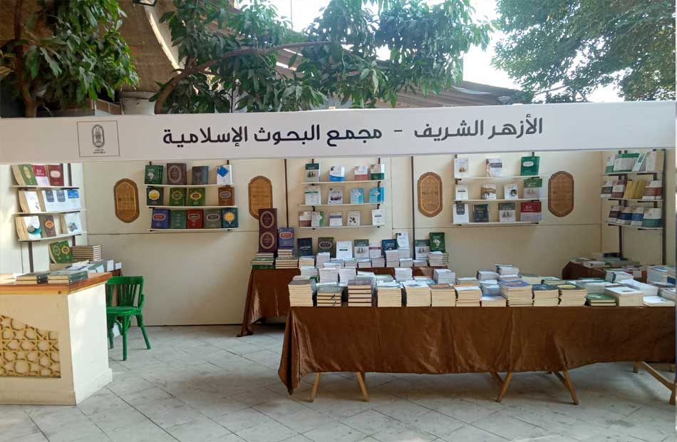 «البحوث الإسلامية» يشارك بإصدارات علمية وخدمة للفتاوى بمعرض ساقية الصاوي للكتاب 1 19 2021 637705373259295533 9291691912284