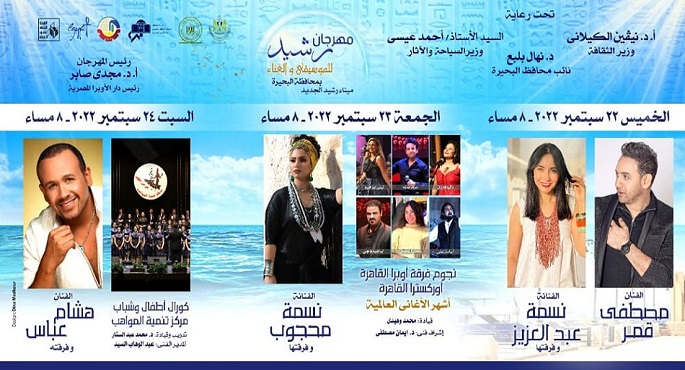 بعد غد.. الأوبرا تنظم أمسية فنية لطلاب "تنمية المواهب" بدمنهور ضمن فعاليات المهرجان الصيفي 1 19 2022 637987045555665198 5661691744582