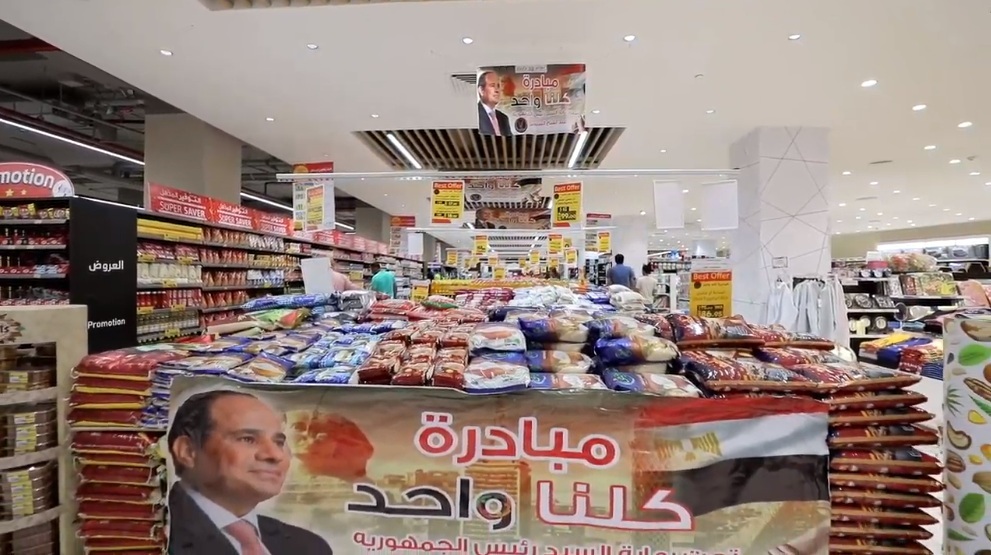 لليوم الـ338 على التوالي .. اقبال كبير من المواطنين على منافذ "كلنا واحد" لشراء السلع المتنوعة بأسعار مخفضة 1 19 2022 638025659386897352 6891691229423