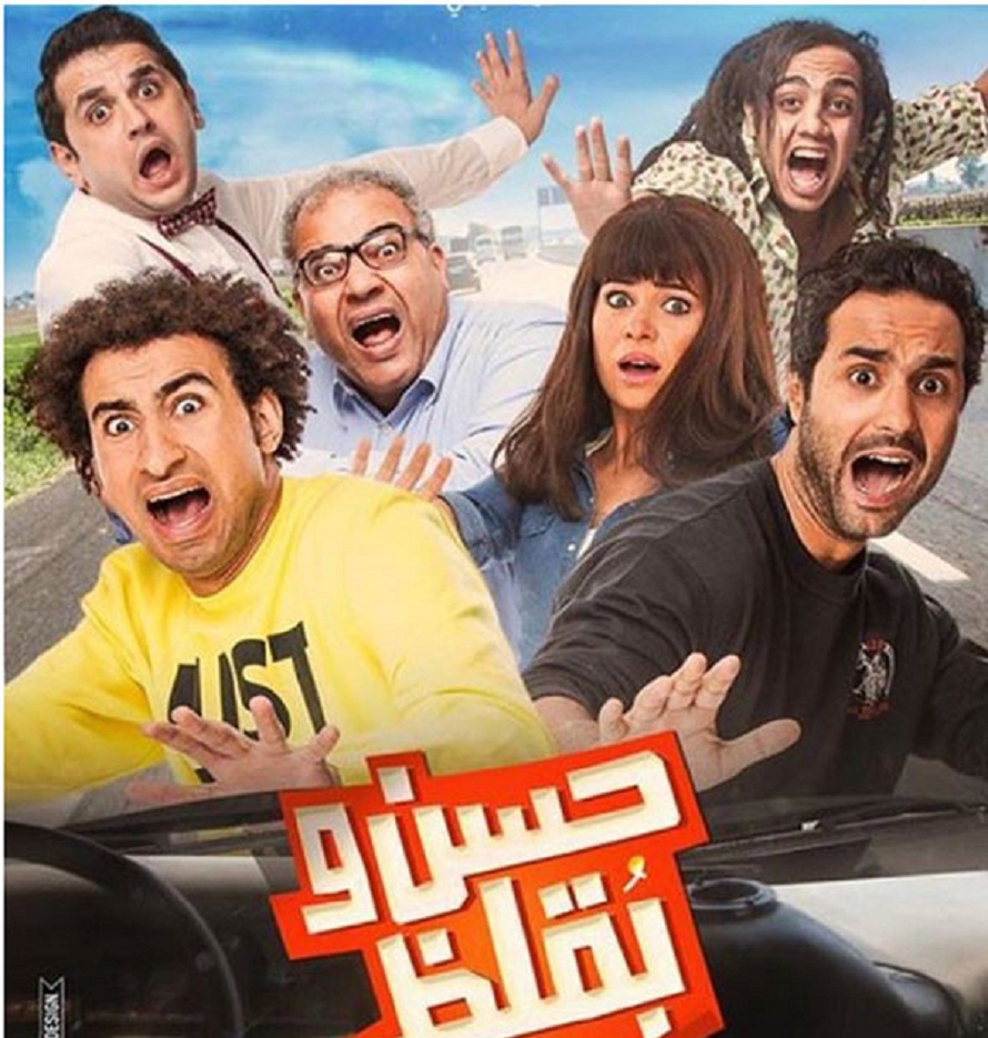 صناع فيلم "حسن المصري" يطلقون حملة ترويج قبل طرحه بدور السينما 1 20160315 121600 1613 14603039371691505603