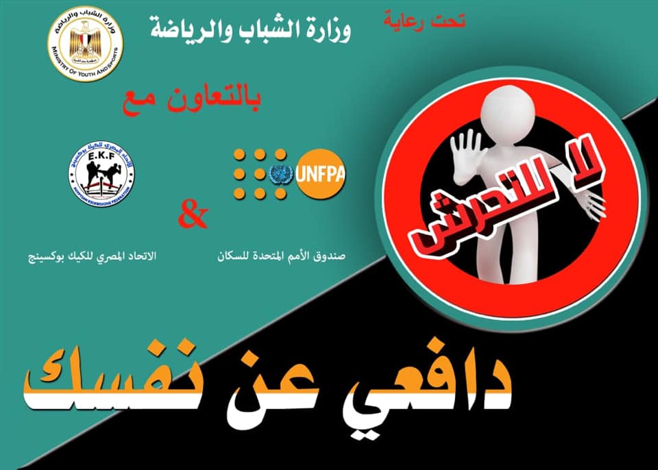 مبادرة «لا للبلاستيك» تطلق سلسلة حملات ميدانية في 22 محافظة بداية من العريش وحتى الاقصر 1 2020 637383744416912241 6911690883943